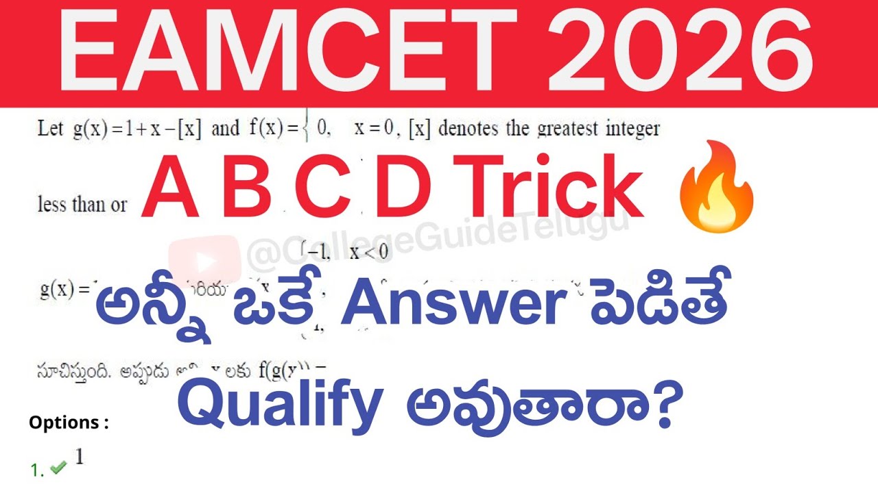 Eamcet 2026 Cheat Codes✅ - Eamcet 2026 A B C D Tricks 🔥 | AP Eamcet 2026 | TS Eamcet 2026 | Latest