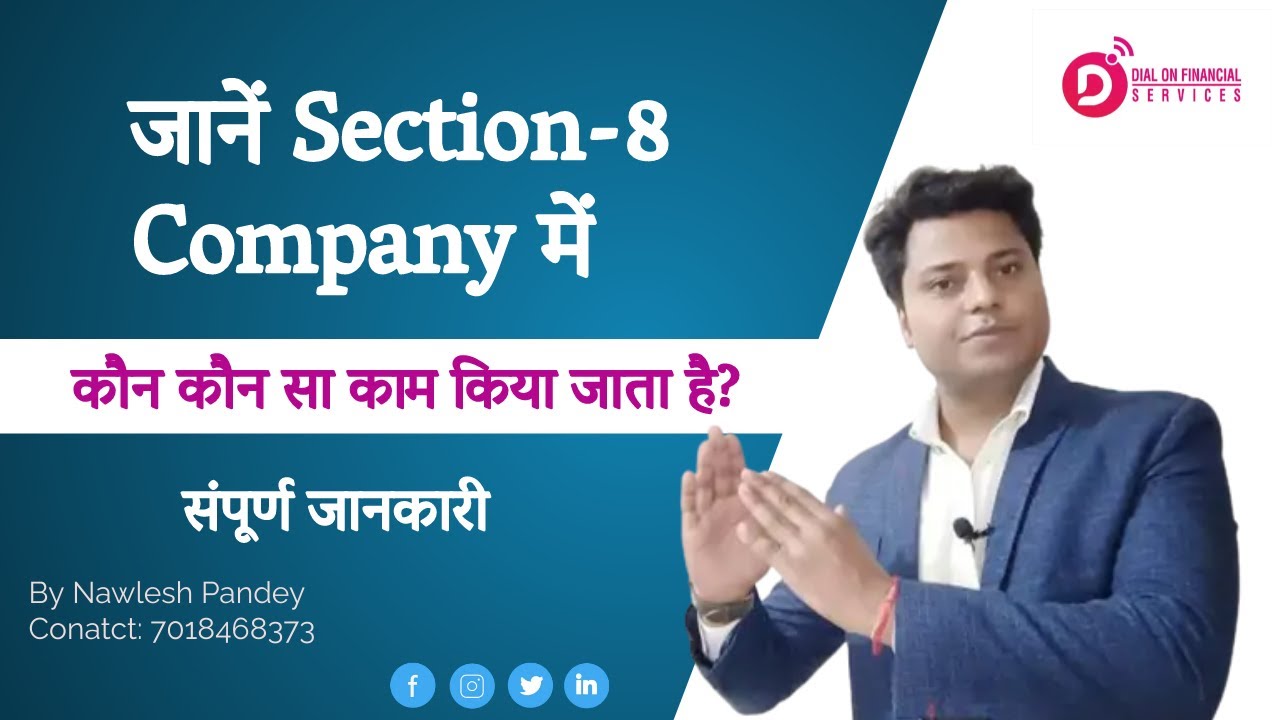 Section-8 Company Work || Know Everything About Section 8 Company Work || Nawlesh Pandey