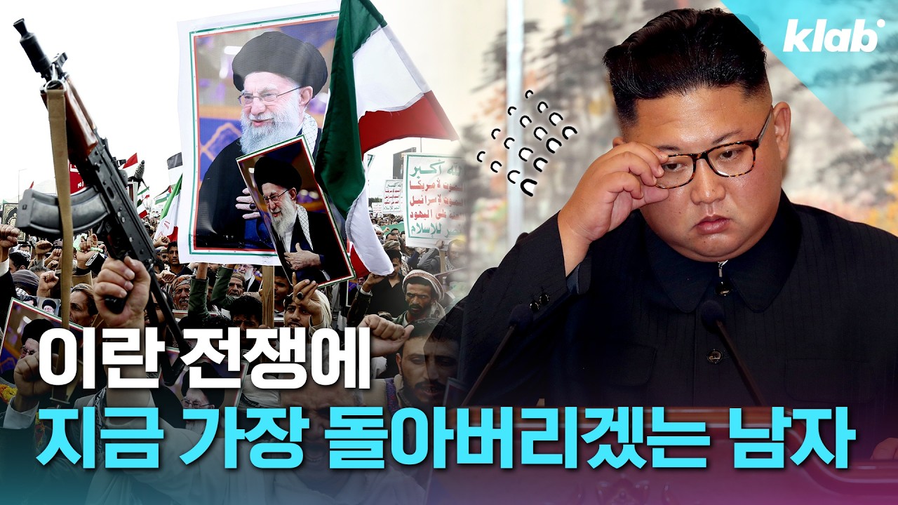 마두로 2시간, 하메네이 1시간…김정은 ???｜크랩