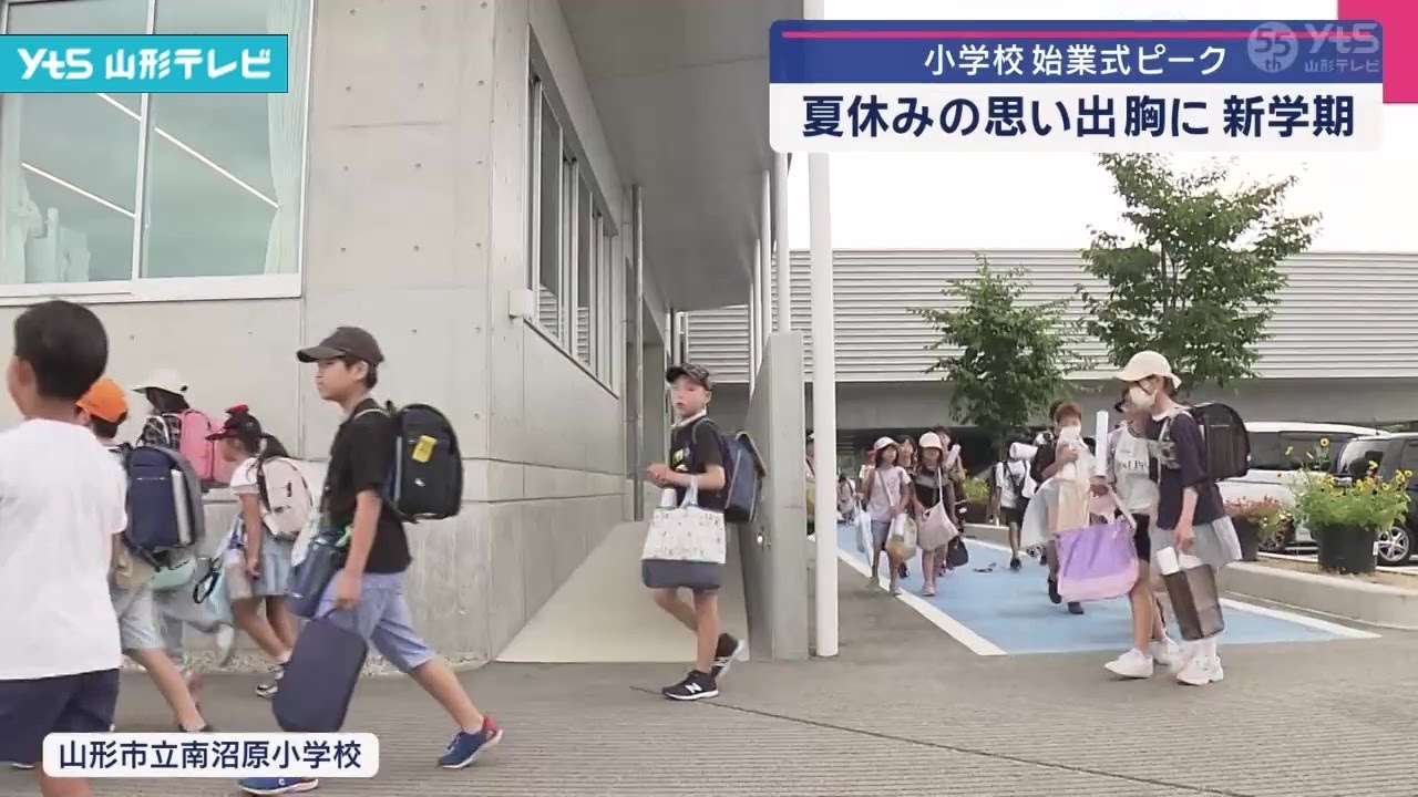 夏休みが明け新学期スタート 県内の小学校で始業式