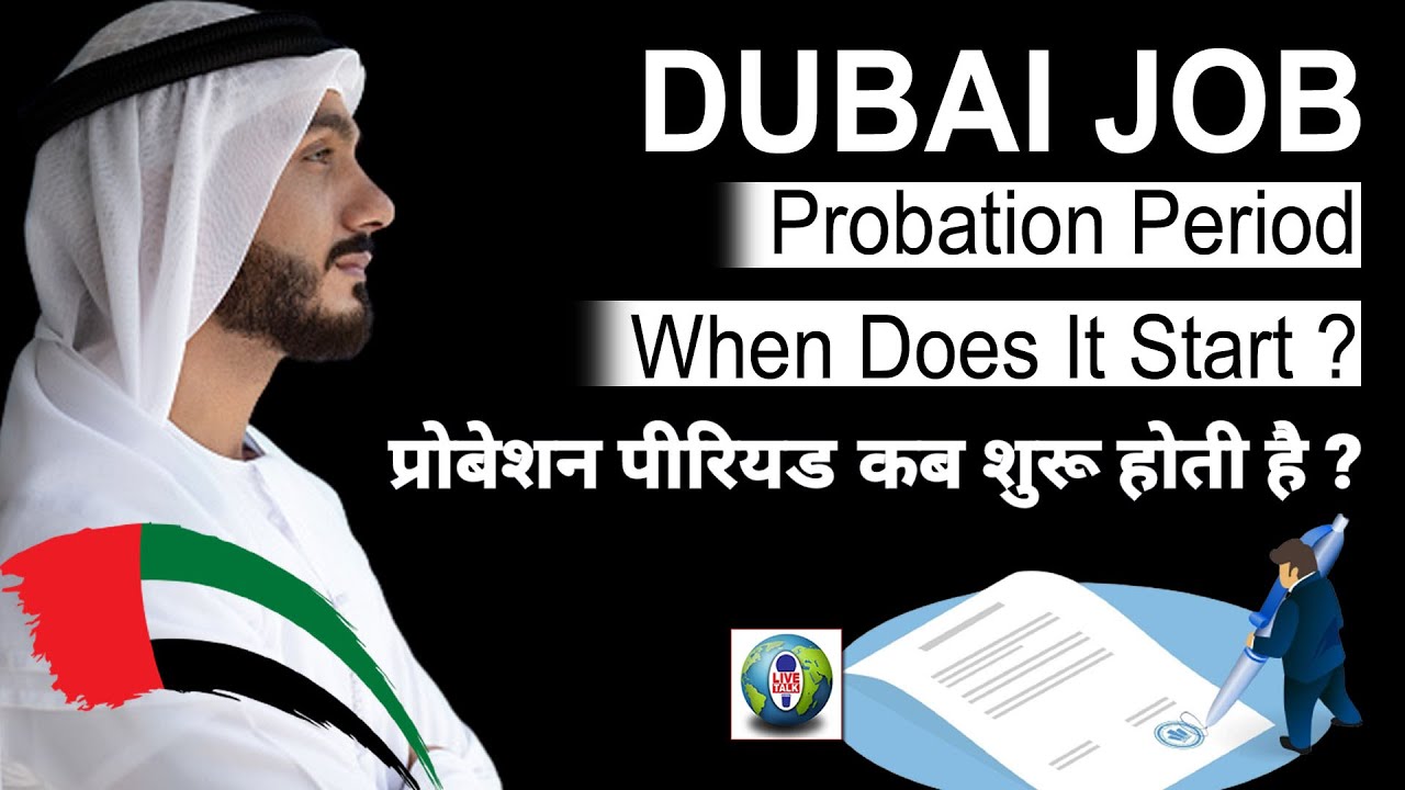 Dubai Job probation Period | UAE Labour Law | UAE Job Probation Period | Live Talk Dubai
