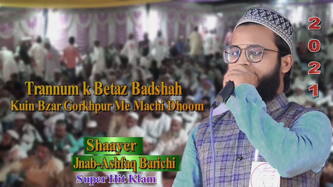 ZONA MUSHAIRA MEDIA|ASHFAQ BAHRAICHI |LATEST MUSHAIRA 2021|KUIN BAZAR GORAKHPUR|ZONA MEDIA GKP.