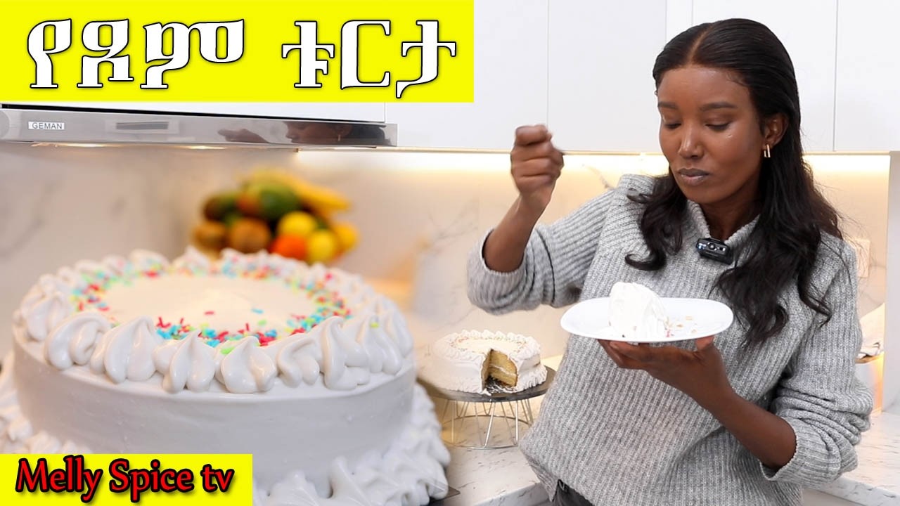 ቆንጆ የበአል የጾም ቱርታ ሰራሁ እናንተም ሞክሩት ትወዱታላችሁ ልዩ ነው