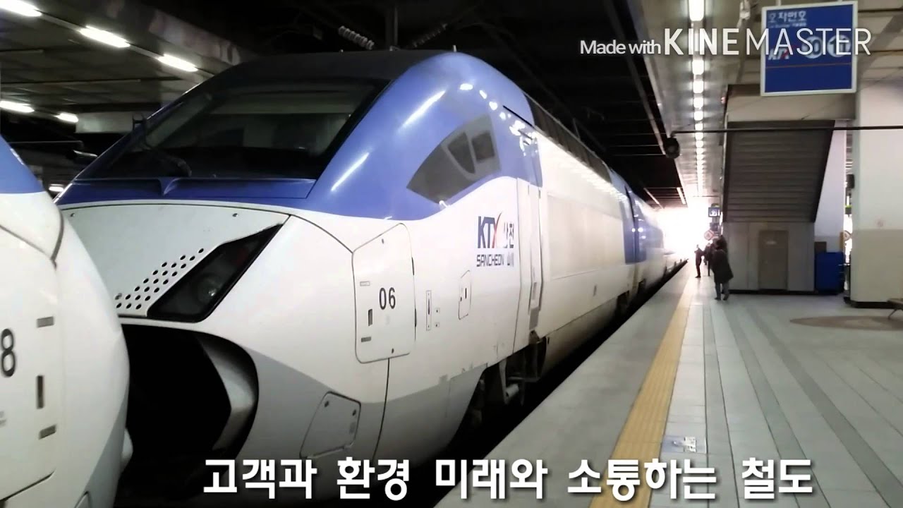 코레일의 노래
