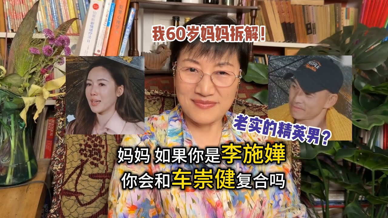 道歉张口就来，改正“下次一定”？怎么破解 【再见爱人5 第3期】