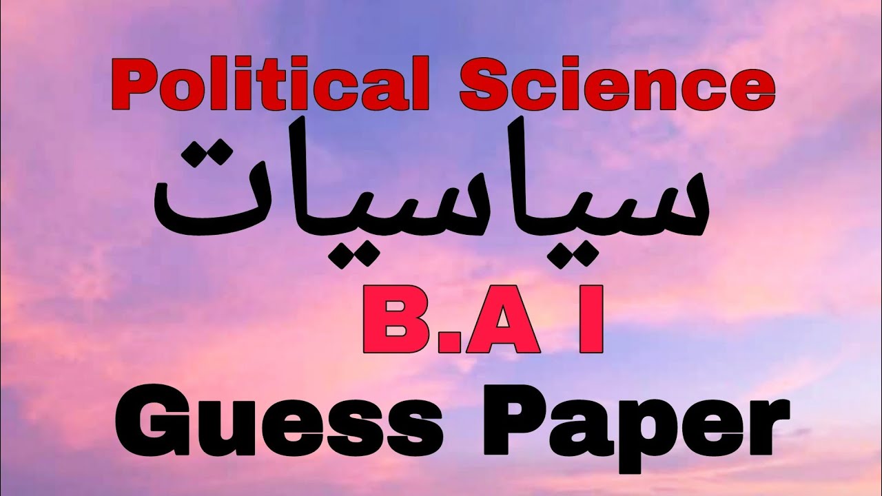 Political Science Guess Paper for B.A part 1 #politicalscienceguesspaper #
