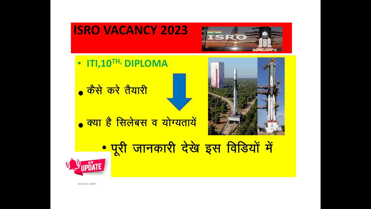 ISRO VACANCY 2023, ISRO SYLLBUS FOR ITI, DIPLOMA,10TH. IPRC TECHNICAIN B, DRIVER, FIREMAN VACANCY.
