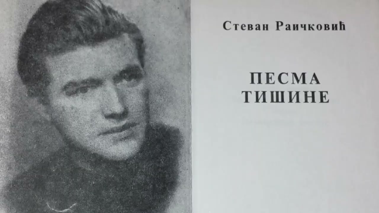 Филм о Мирославу Мики Антићу 