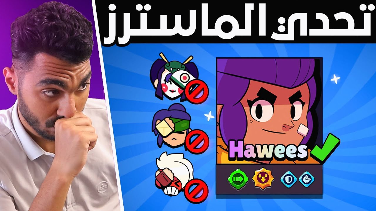 باستخدام أكتر 10 ابطال مظلومه هل نقدر نوصل ماسترز؟