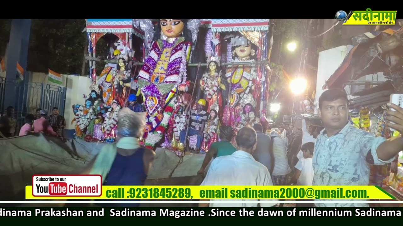 Sadinama | रामराजा की सवारी