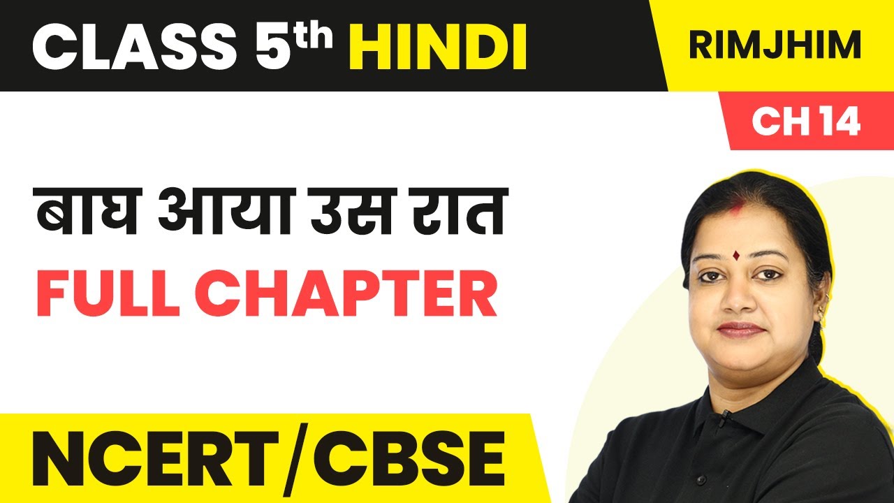 Baagh Aaya Us Raat - Full Chapter Explanation & Exercise | Class 5 Hindi Chapter 14 | Rimjhim