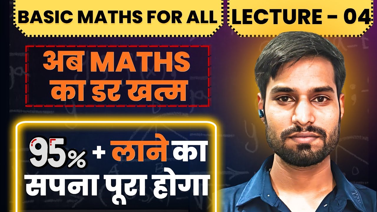 Zero Se Hero in Maths 💯 (PART - 04) | Basic Maths Series | Maths Weak Hai?😨 Ye Series Dekho!
