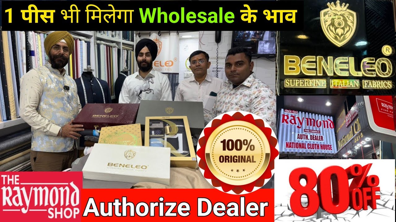 Raymond Only दिल्ली की सबसे पुरानी दुकान / Suiting, Shirting Raymond Fabrics at Chandni Chowk Delhi
