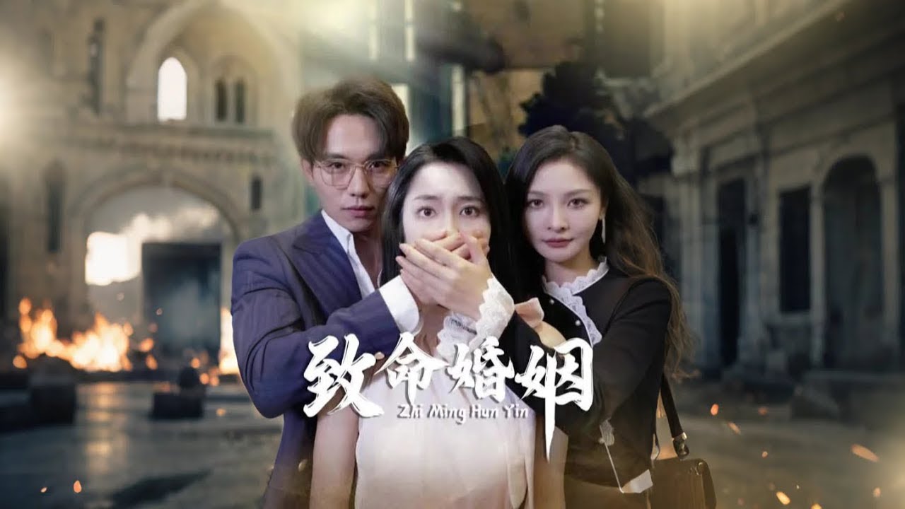 [Multi Sub]《致命婚姻》（全集）女人為丈夫付出一切，卻發現丈夫不僅出軌保姆，還給自己下藥，她按兵不動，發誓要讓渣男賤女付出代價！ #親情 #家庭 #情感 #最火短劇推薦 #短劇全集