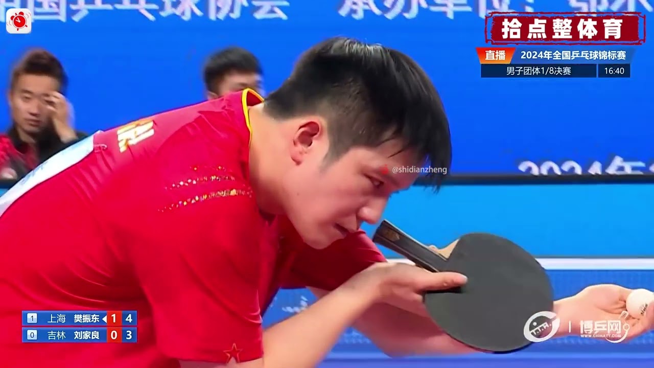 樊振东VS刘家良｜小胖巴黎奥运会后首战 状态如何？【2024全国乒乓球锦标赛】男团1/8决赛 上海队VS 吉林队第二盘
