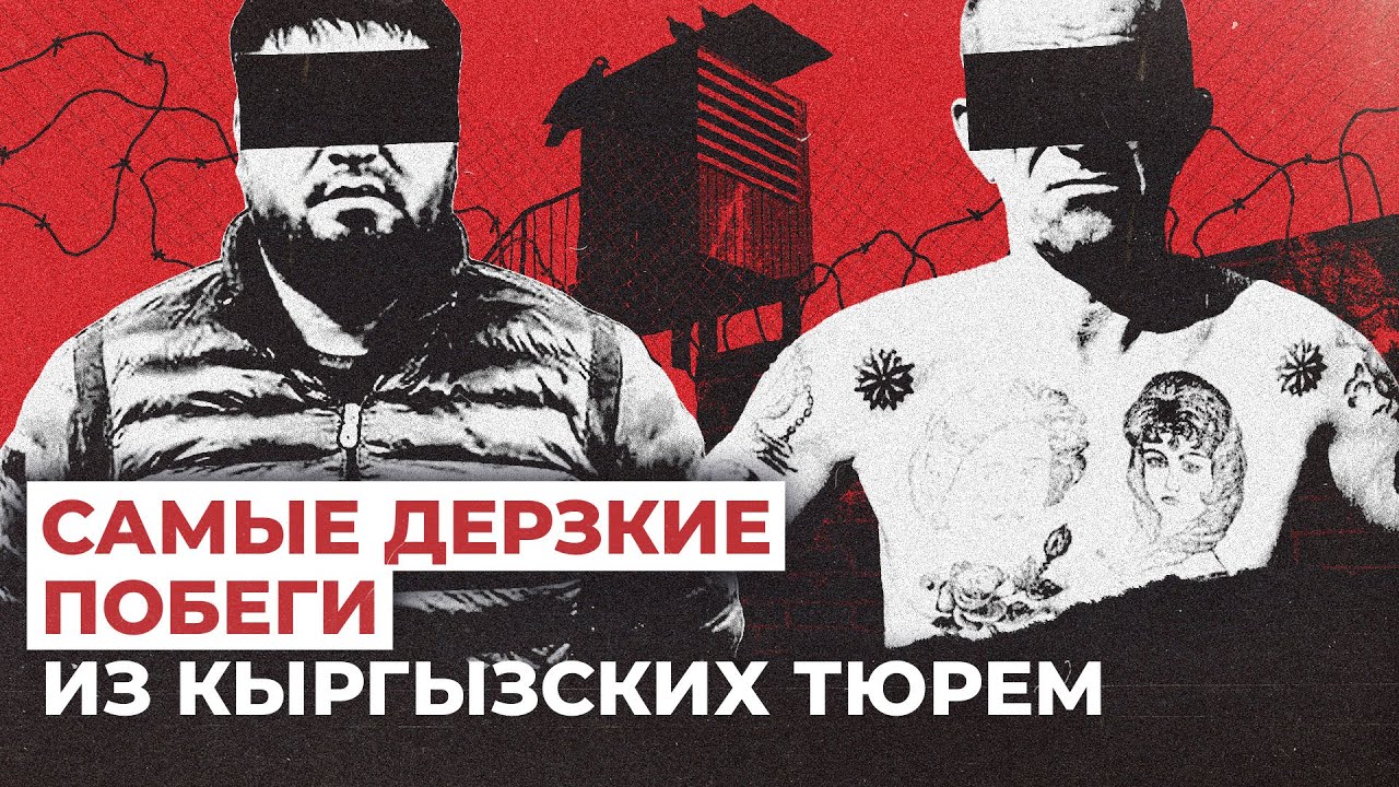 Один день с сотрудником тюрьмы. Истории о преступниках, которые хотели сбежать