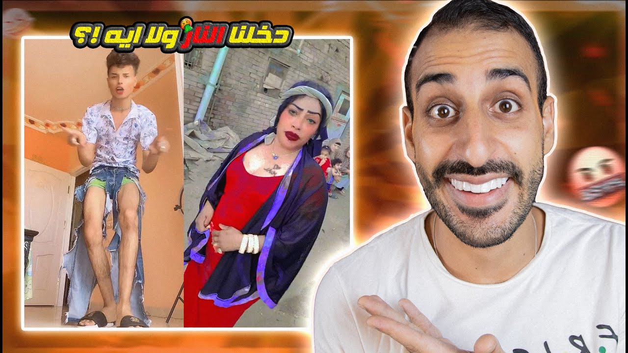 جولة فـ التيك توكـ  - الناس دي فين هدومها !!