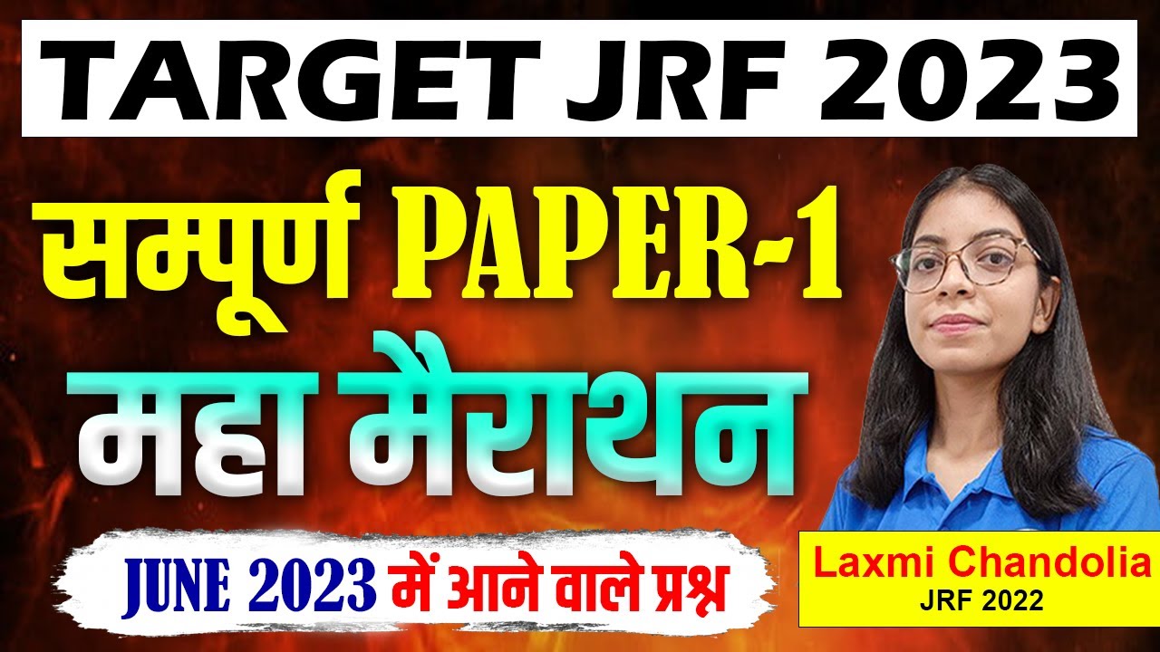 MARATHON CLASS FOR UGC NET I Paper 1 By Laxmi Mam I Complete Revision Class