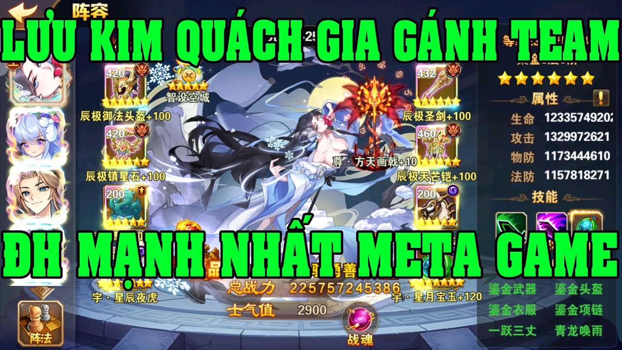 OMG 3Q Lưu Kim Quách Gia Dame Chính Gánh Team Đội Hình Mạnh Nhất Meta Game TOP ALL Server Hơn 200 Tỷ