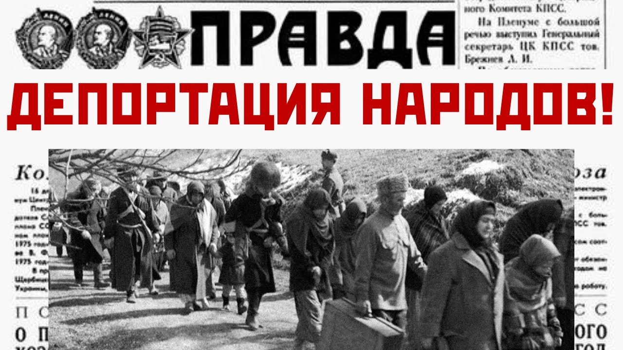 ПРЕДАТЕЛИ ИЛИ ЖЕРТВЫ? ГЛАВНАЯ ЛОЖЬ СТАЛИНСКОЙ пропаганды.
