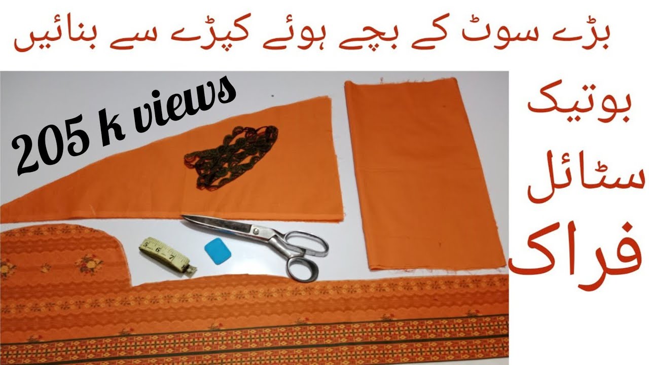 New baby frock with small fabric|bachy howay kapry sy frock bnany Ka tareka|#eid#summer