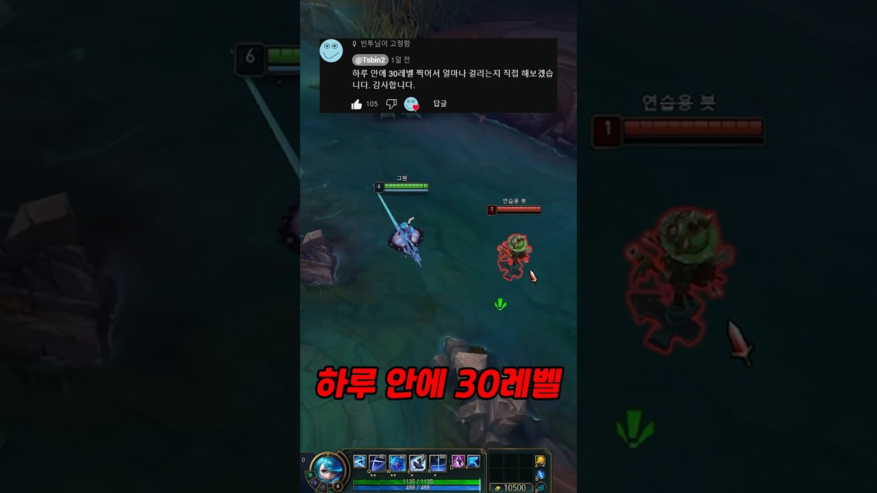 나 혼자만 레벨업