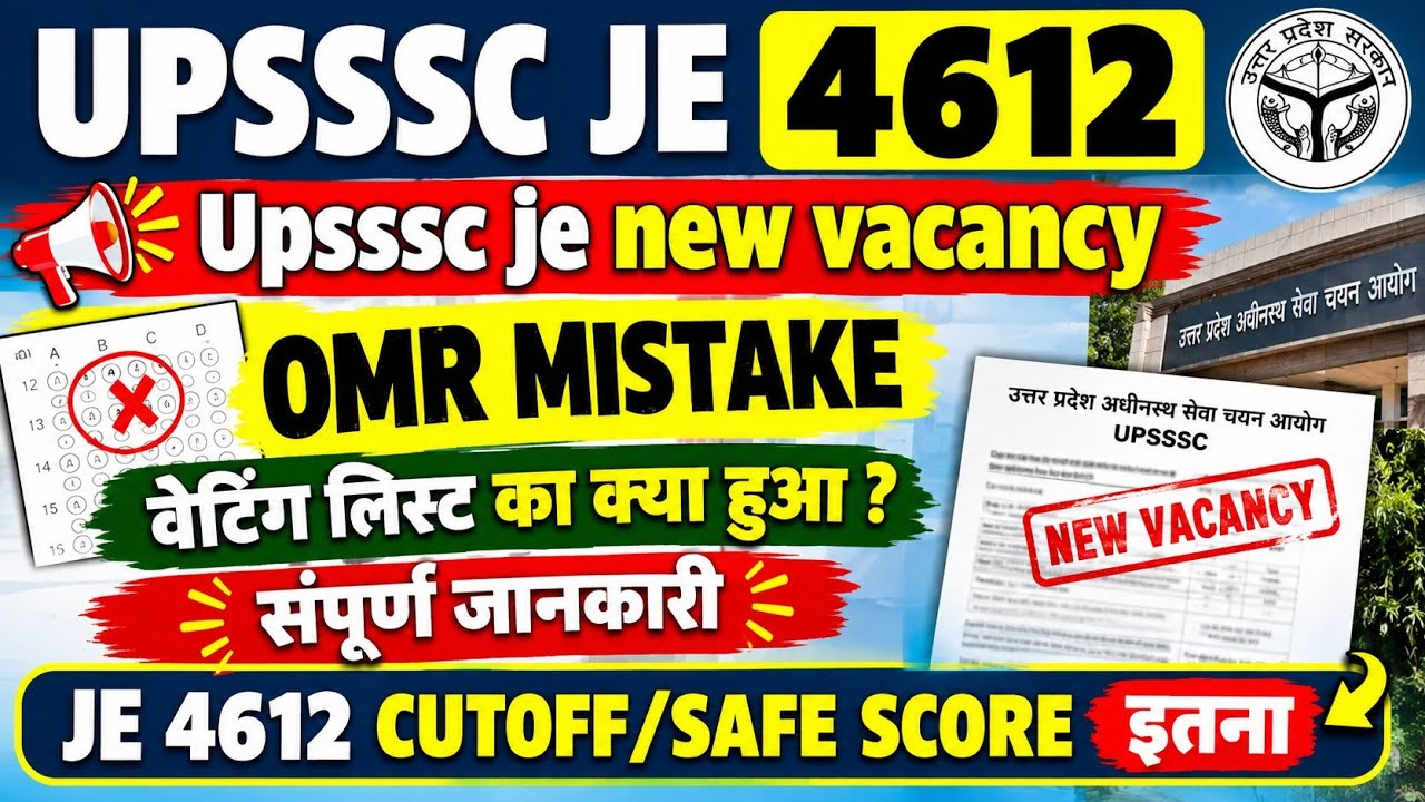 UPSSSC JE 4612, UPSSSC JE NEW VACANCY, UPSSSC JE OMR MISTAKE, UPSSSC JE COURT CASE NONPET 