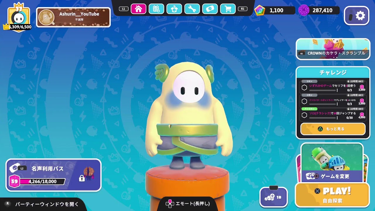 【フォールガイズ/Fall Guys】PS5 ブロードキャスト配信　#47