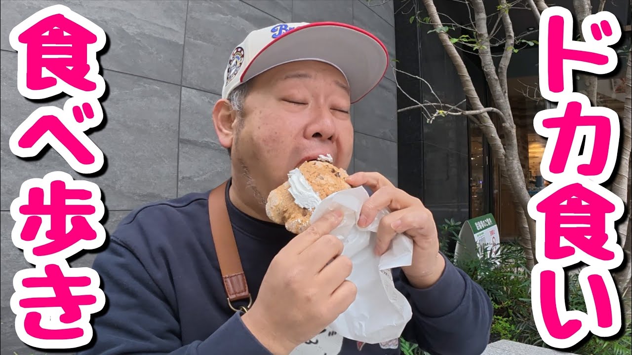 【食べ歩き】絶品グルメ！都内有数のアーケード商店街でドカ食い！【飯テロ】