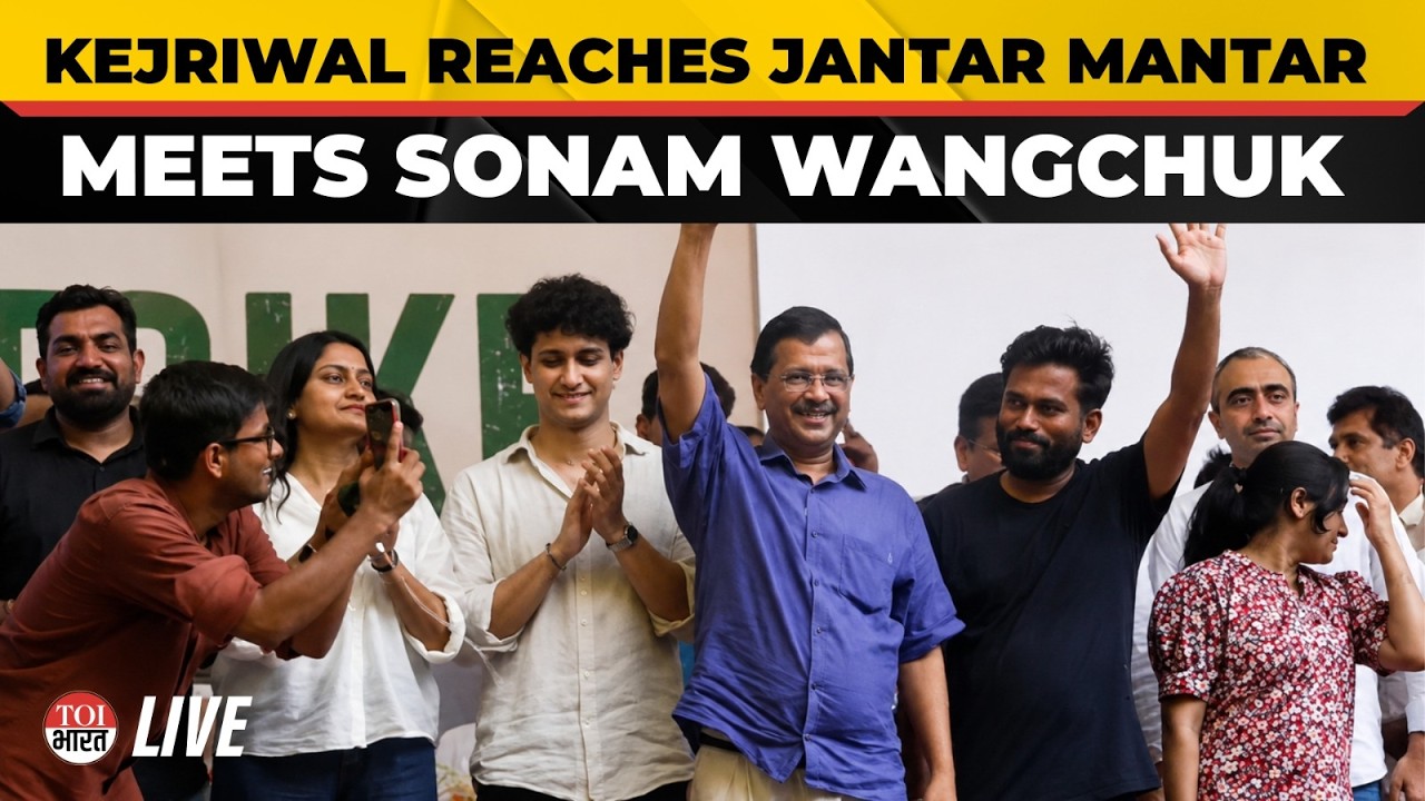 LIVE: Arvind Kejriwal Visits CJP Protest Site At Jantar Mantar To Meet Sonam Wangchuk | AAP