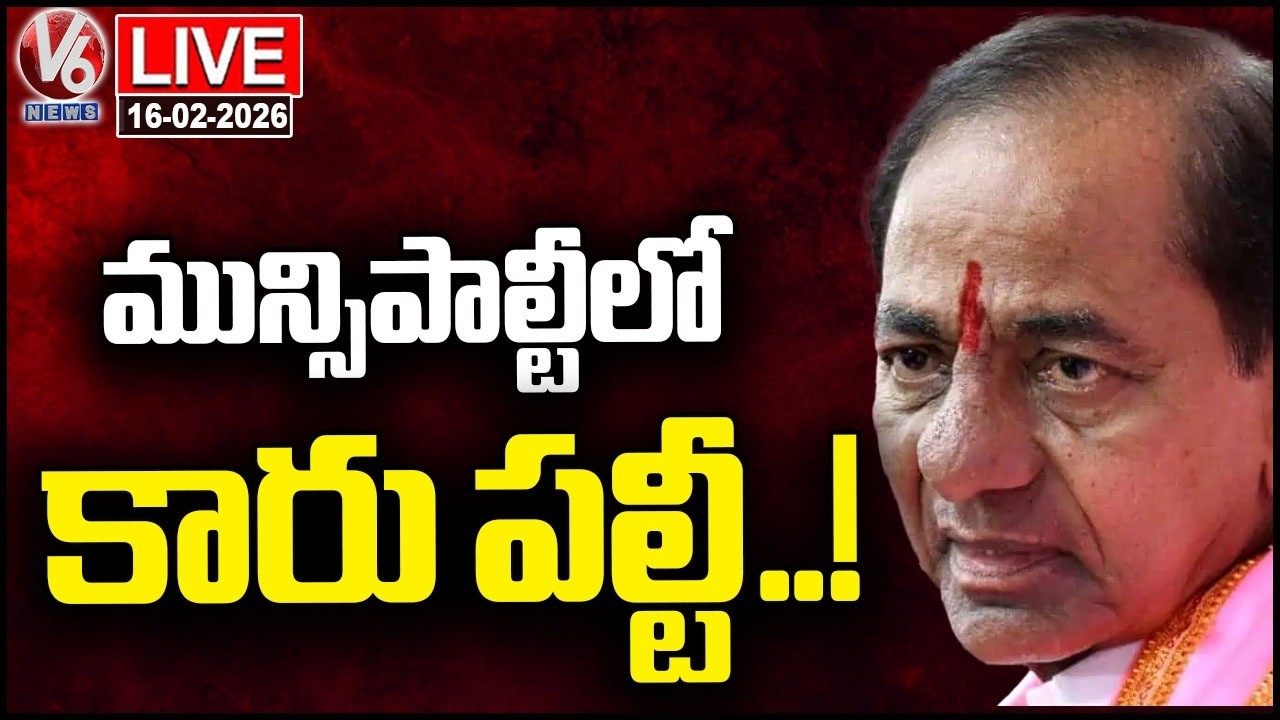 LIVE : BRS Lost Corporations and Municipalities Across State | V6 News