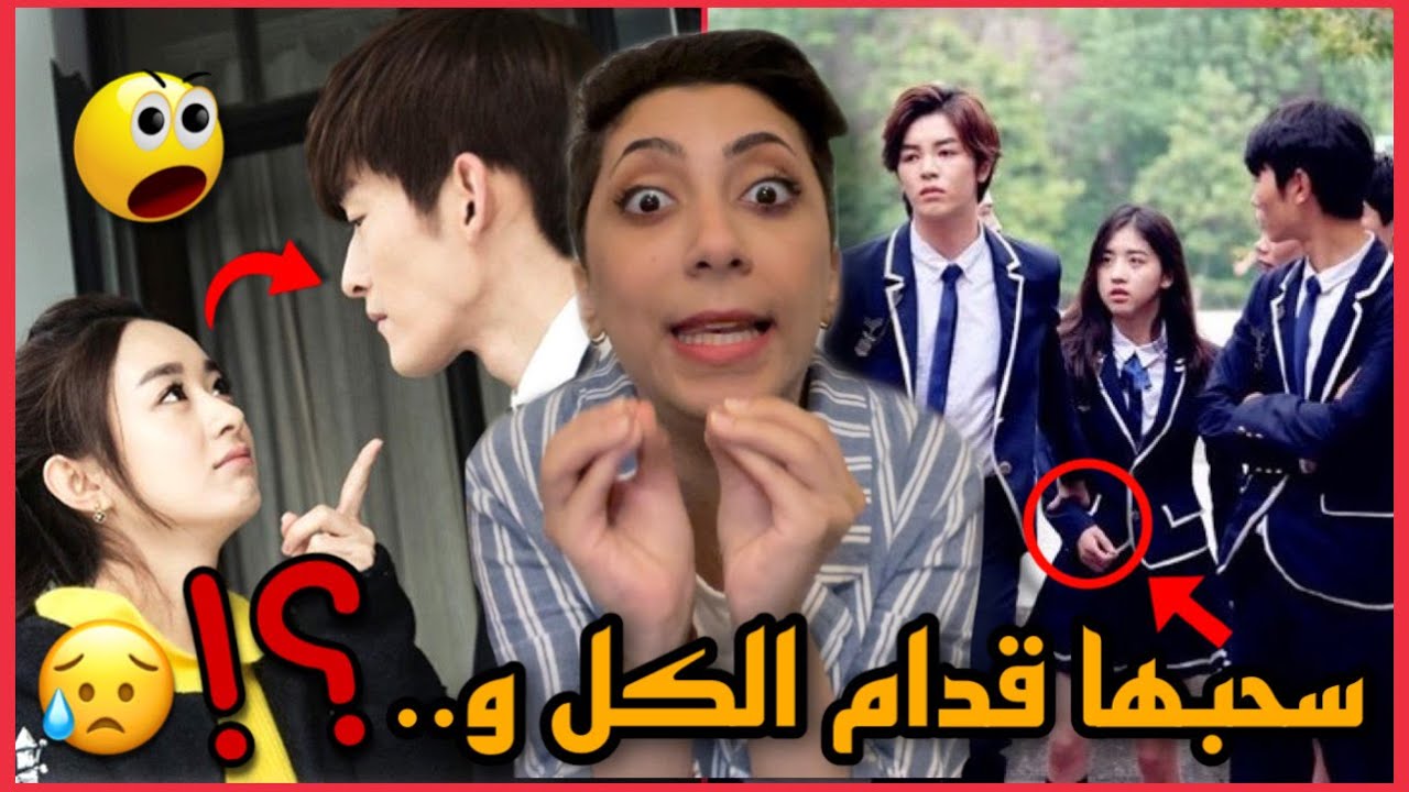 وقعت بحب مدرسي الوقح ولما اكتشف اني احبه …‼️|| لا يفوتكم ايش سوا فيها 💔😳😱 ( الجزء الثاني )