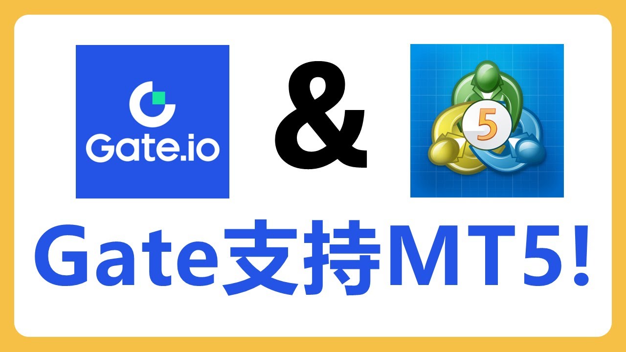 Gate交易所上线TradFi（MT5）！MetaTrader 5 交易平台 #671