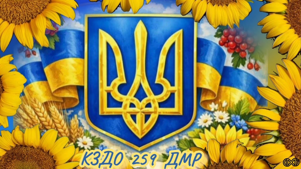 Гордість починається з дитинства.
