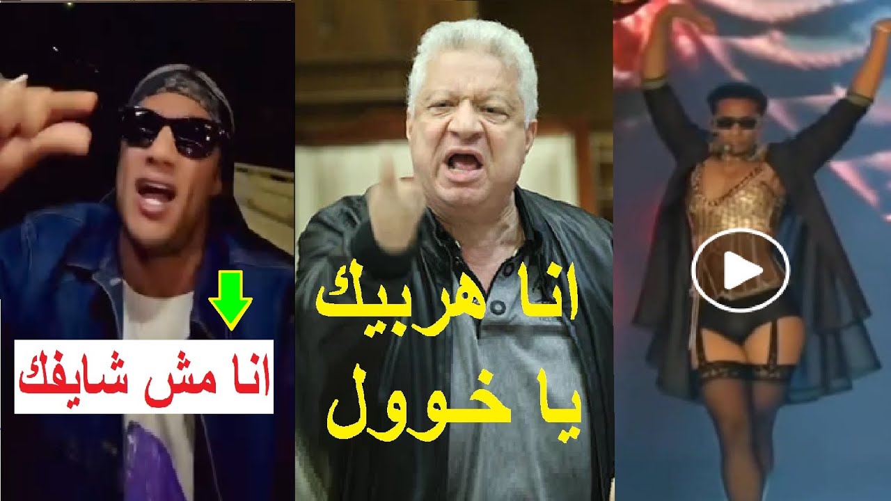 رد ناري من مرتضى منصور على الفنان محمد رمضان بعد رده في حفلة أمريكا.انا مش بلبس البرا