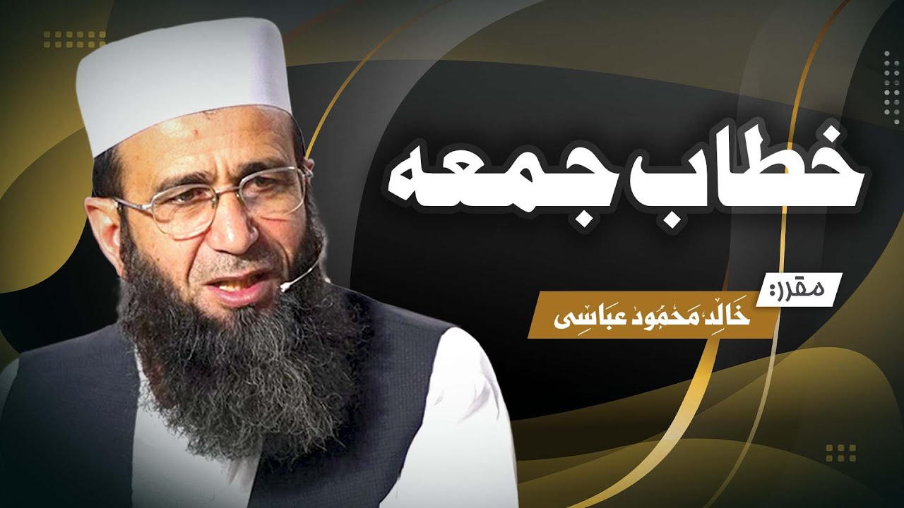Political chaos and economic depressionThe real root of the problem?|Khitab-e-Jummah | خطابِ جمعہ
