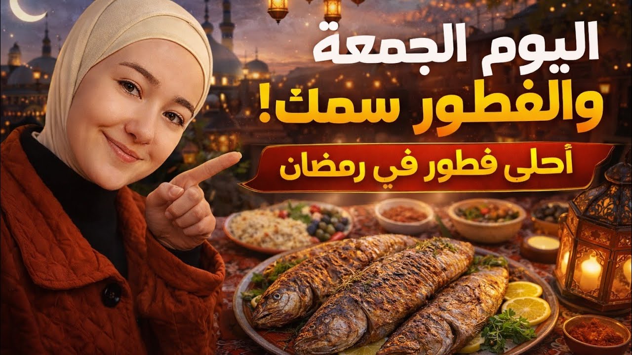 روتين رمضان الحقيقي 🤍🌙 تجهيزات وفطور