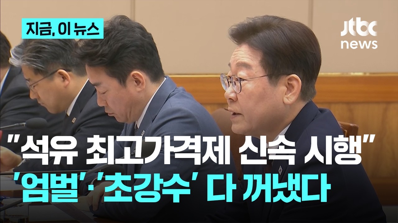 이 대통령 