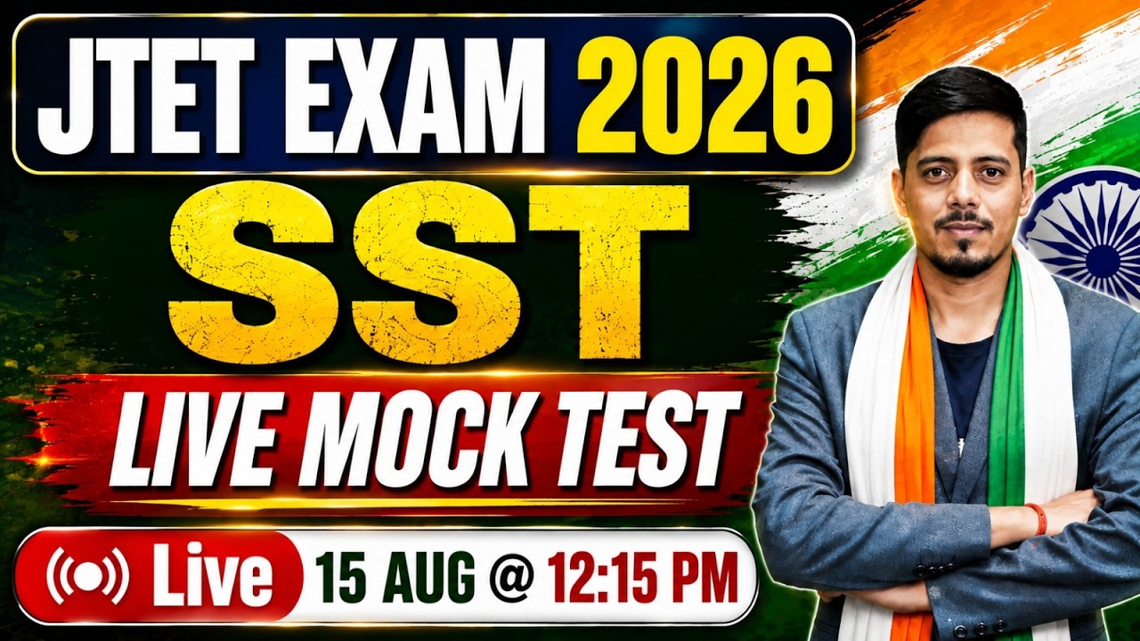 Jharkhand TET SST Classes 2026 | JTET SST Paper 2 | JTET SST Mock Test By Chetan Sir