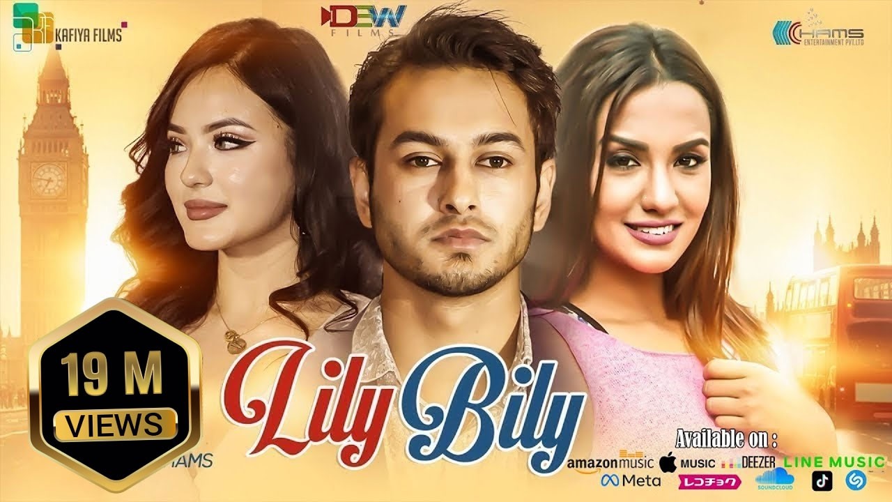 LILY BILY | New Nepali Full Movie 2018 Ft. Pradeep Khadka, Jassita Gurung, Priyanka Karki