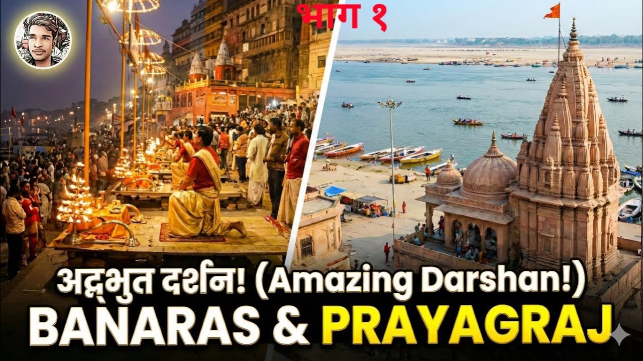 Part 1 || Finding Peace at the Ganga  Banaras to #prayagraj  ||  @Sahaji_adarsh