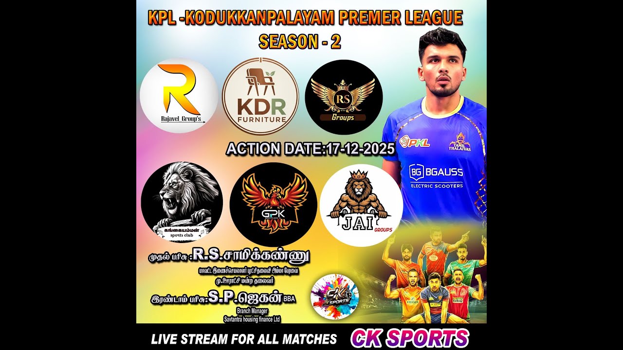 LG|| KDR FURNITURE vs RS GROUP'S|KODUKKANPALAYAM PREMER LEAGUE KABADDI MATCH-20252