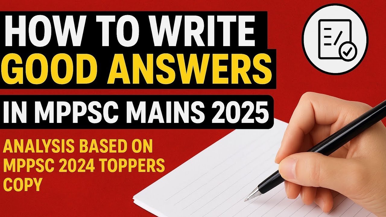 MPPSC MAINS 2025 आंसर्स कैसे लिखें । MPPSC 2024 के TOPPERS की कापियों के आधार पर कुछ निष्कर्ष।