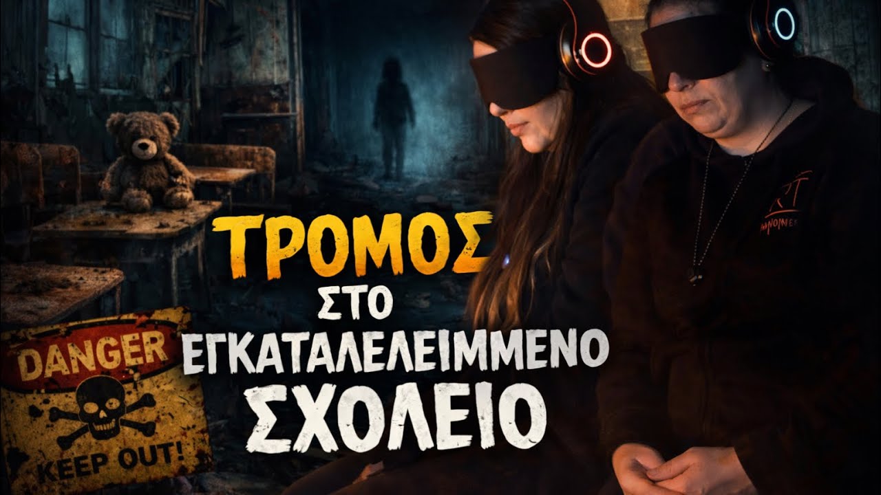 Οι ψυχές των παιδιών - Part 2 