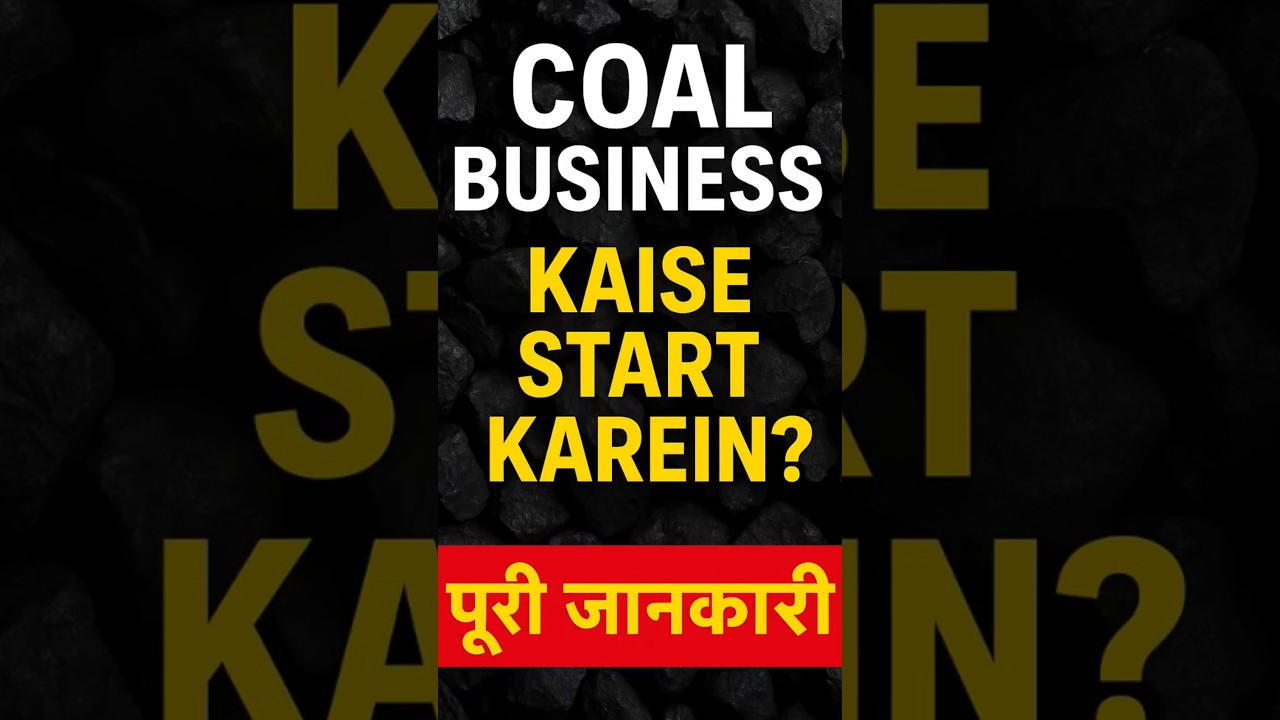 Coal Business Kaise Start Karein? MSTC & E-Auction Full Guide in 60 Seconds | Leegal
