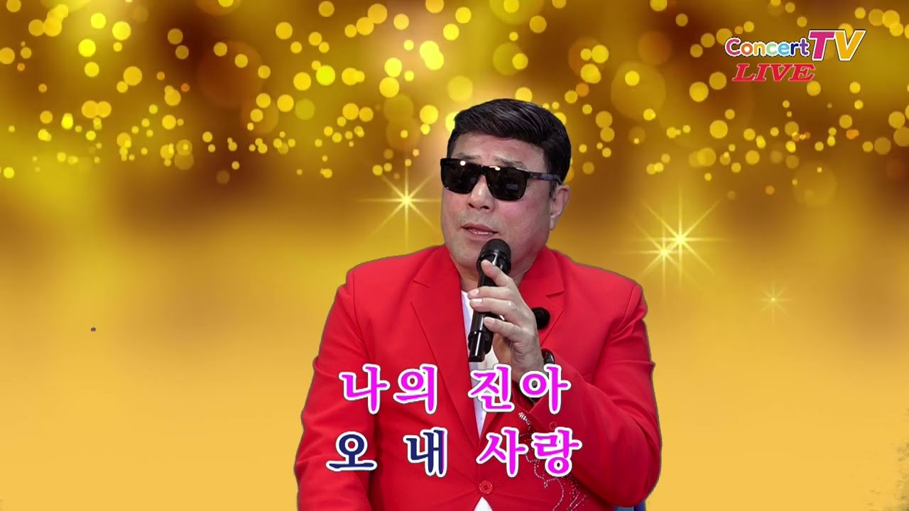 가수현삼 오진아 박일준