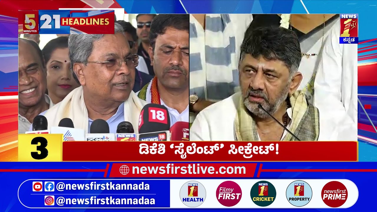 News Headlines 5 Minutes 21 Headlines | 03-10-2025 | @newsfirstkannada