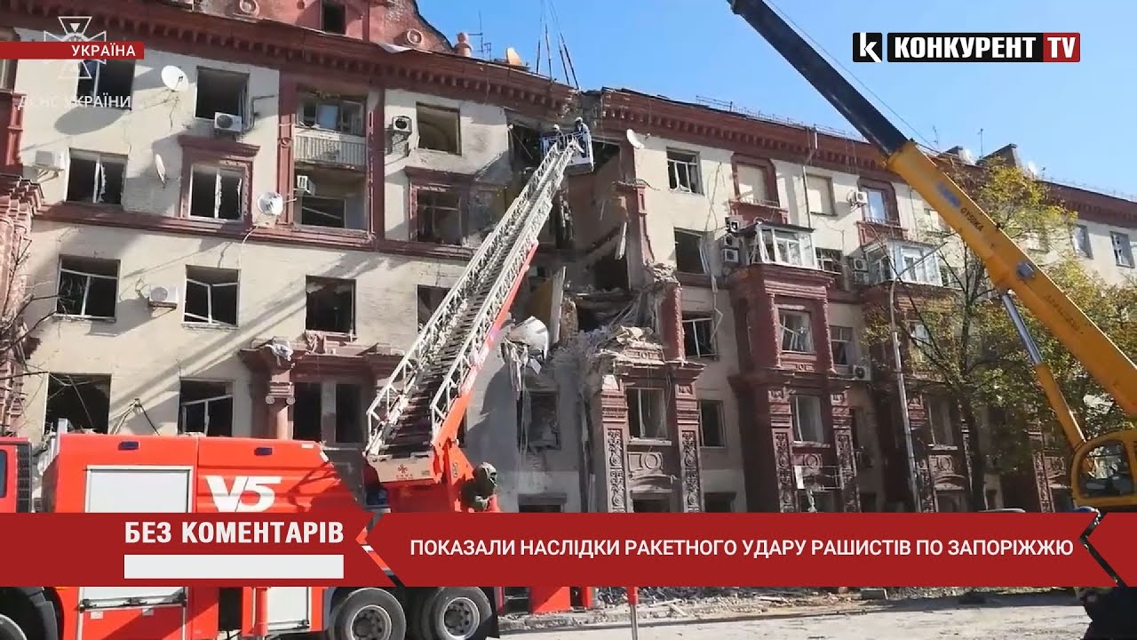 ШОК😡Пошуково-рятувальні роботи тривають😡показали наслідки РАКЕТНОГО удару рашистів по Запоріжжю