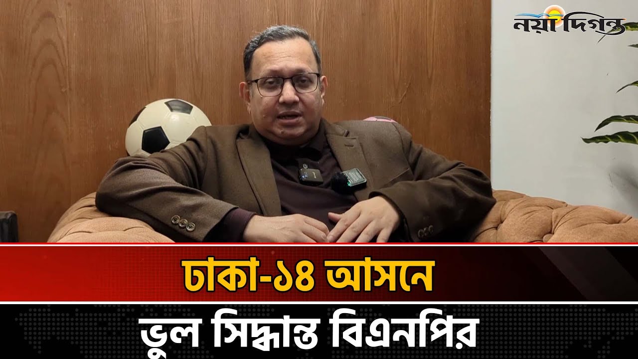 ব্যারিস্টার আরমানকে ঠেকাতে বিএনপির পছন্দ সানজিদা তুলি; স্বতন্ত্র থেকে  বিএনপির সাজু