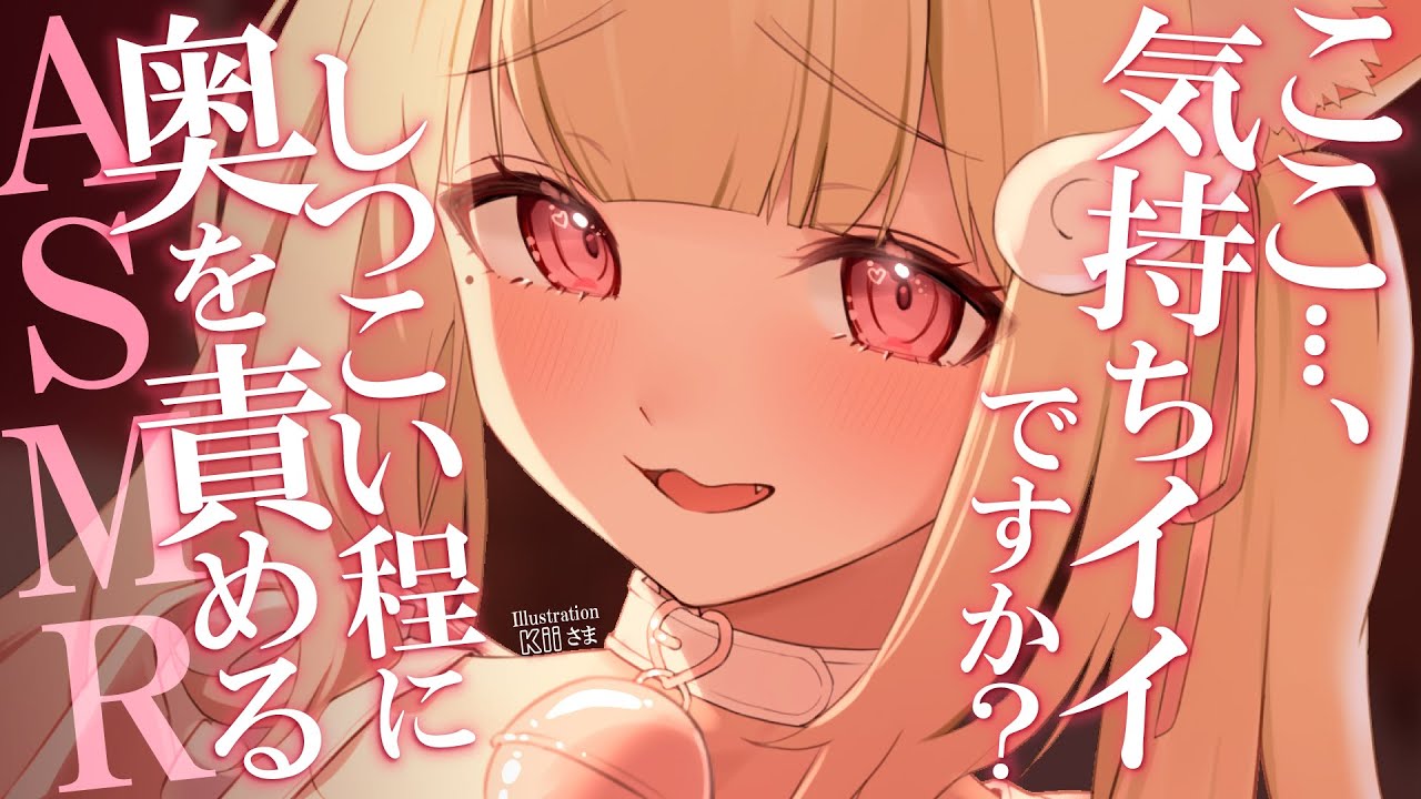 【KU100/ASMR】耳奥の弱点をガン責めしてくる敬語系彼女の睡眠導入ASMR♡【高音質/心地良い音圧】EarCleaning,Whispering,RelaxSleeping